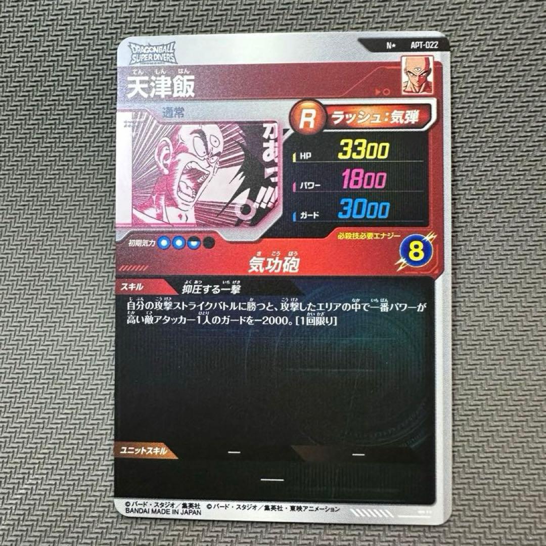 ガッキーN☆APT-021|APT-022|APT-010|APT-019