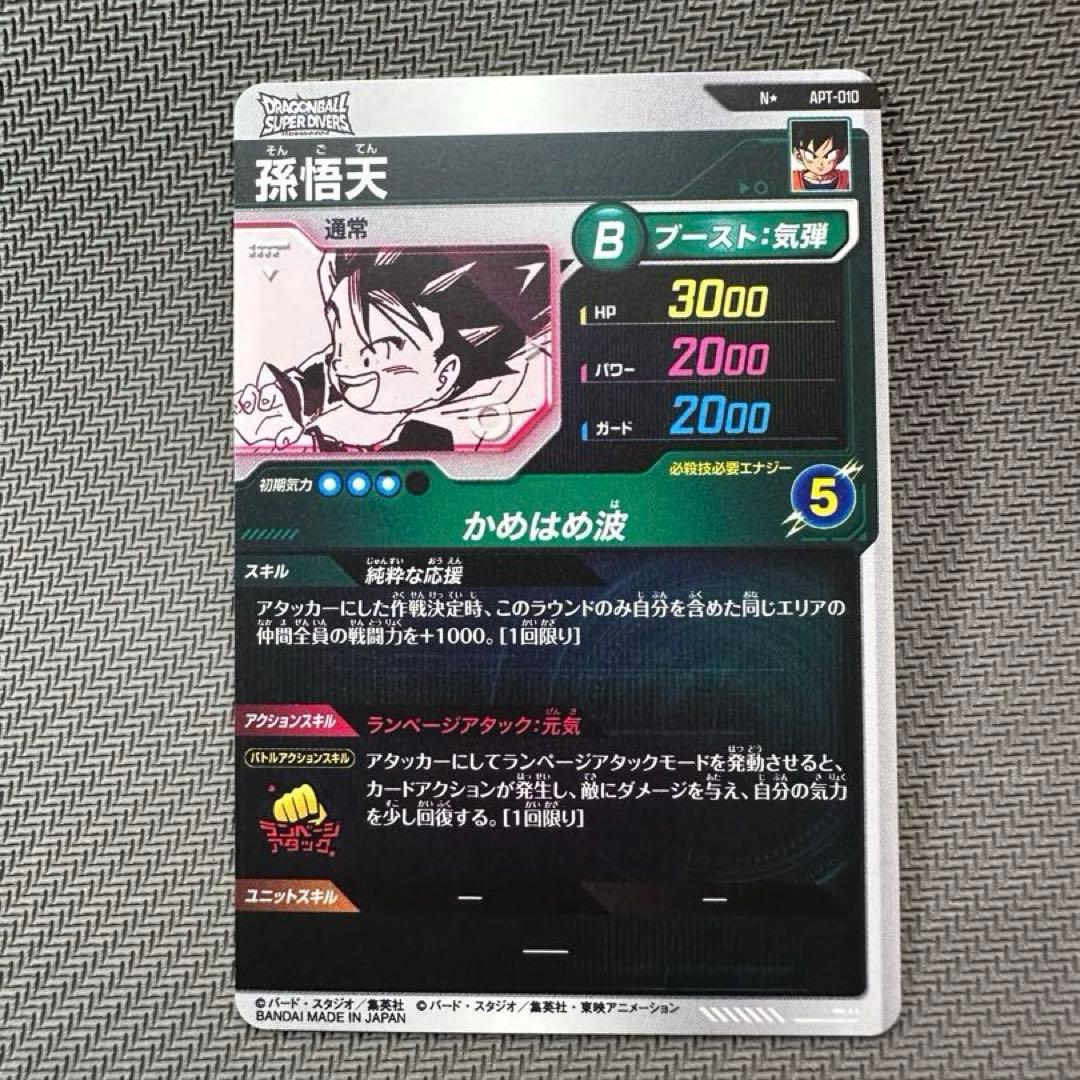 ガッキーN☆APT-021|APT-022|APT-010|APT-019