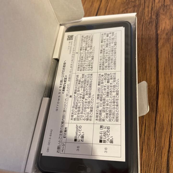 [新品/未使用]arrows RX ブラック 32 GB SIMフリー　本体
