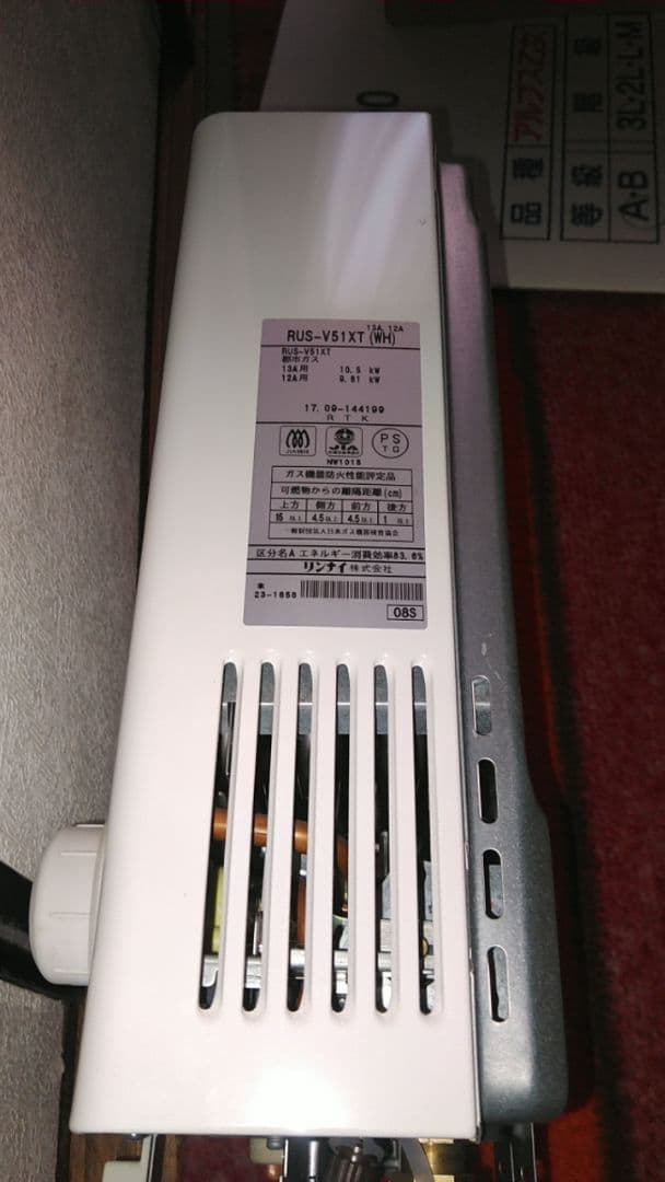 リンナイ/Rinnai都市ガス　RUS-V51XT(WH）瞬間湯沸かし器