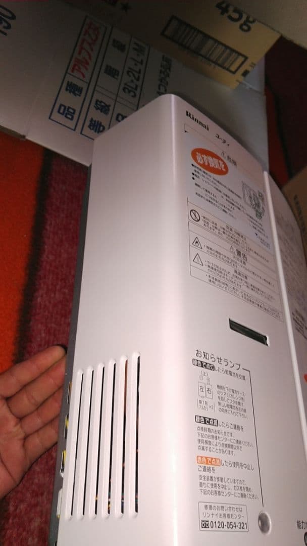 リンナイ/Rinnai都市ガス　RUS-V51XT(WH）瞬間湯沸かし器