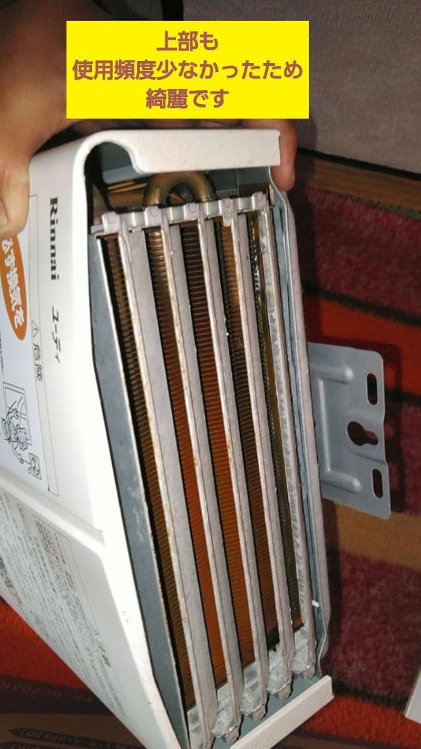 リンナイ/Rinnai都市ガス　RUS-V51XT(WH）瞬間湯沸かし器