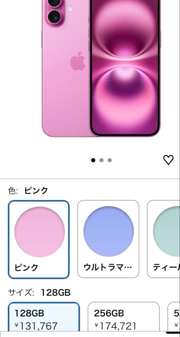 Apple iPhone 16 128GBピンク 本体 箱付き