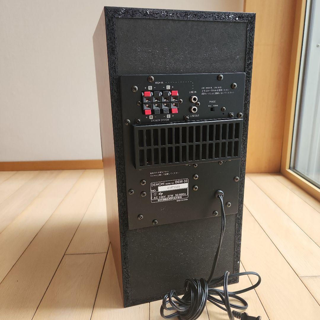 DENON DSW-33 スーパーウーファー