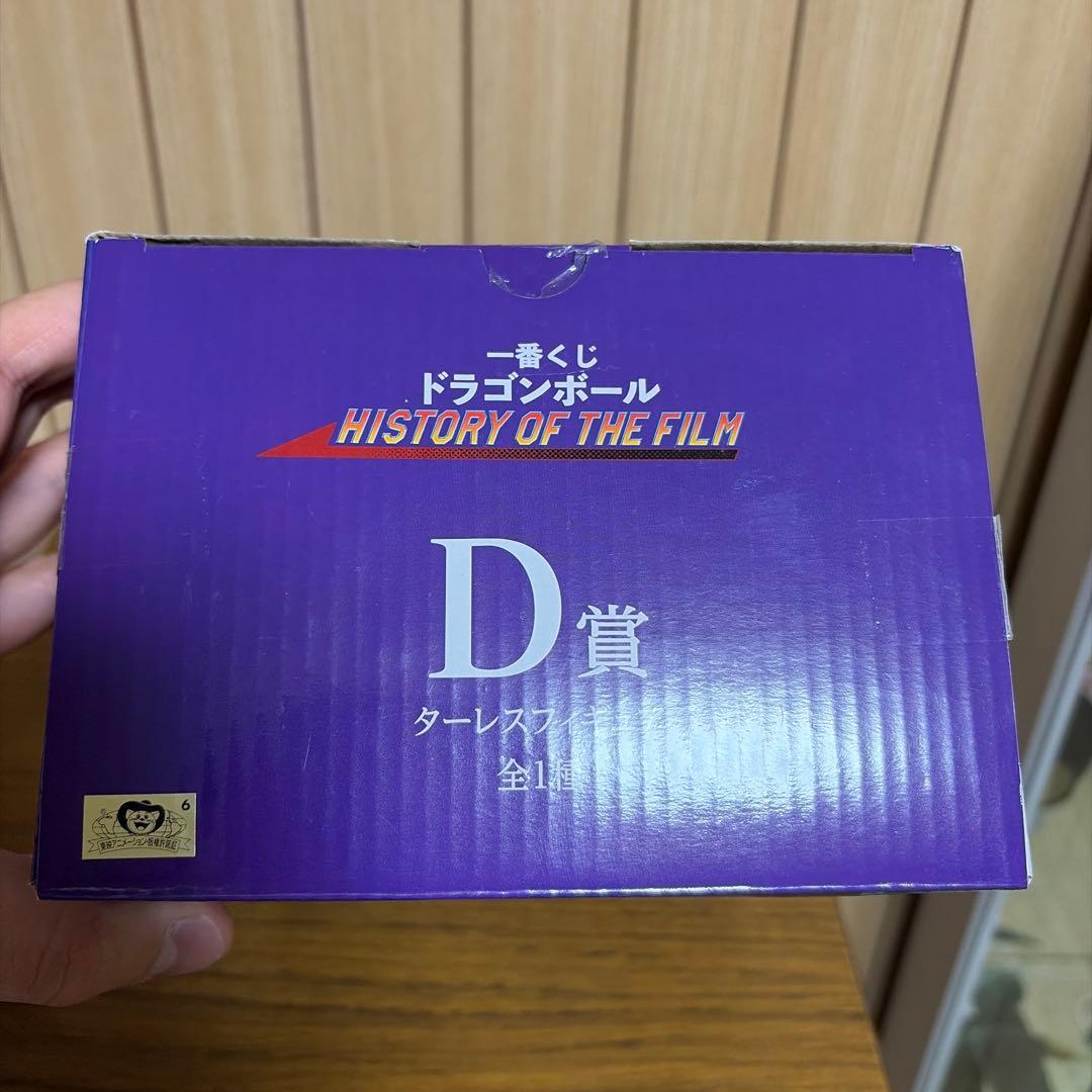 ドラゴンボール　ターレス　一番くじ　D賞