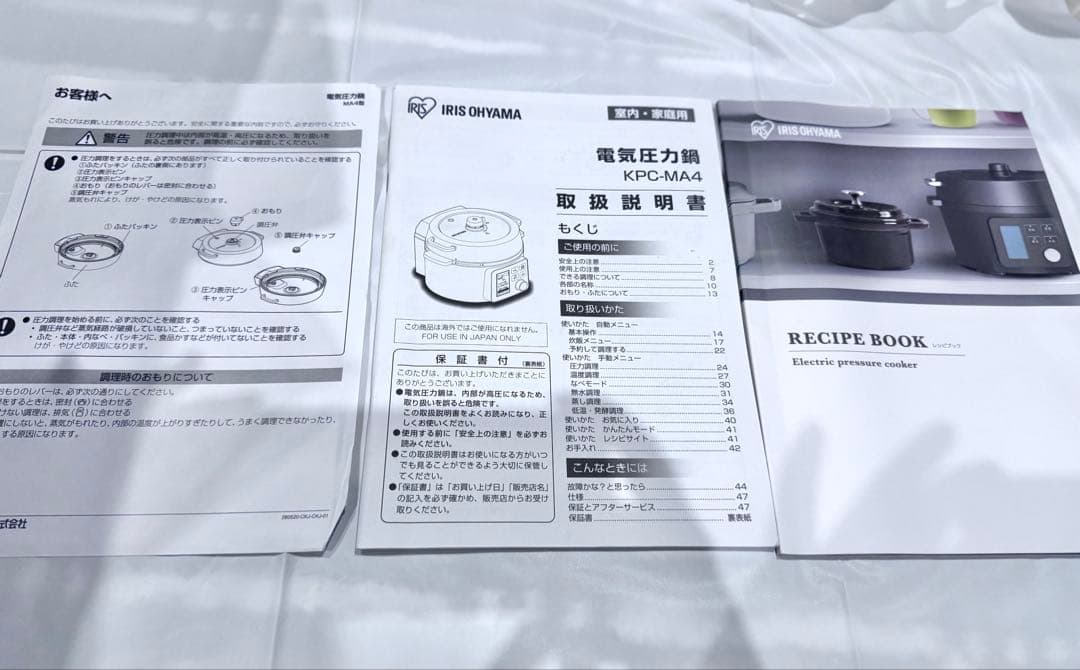 【良品✨】アイリスオーヤマ 電気圧力鍋 KPC-MA4