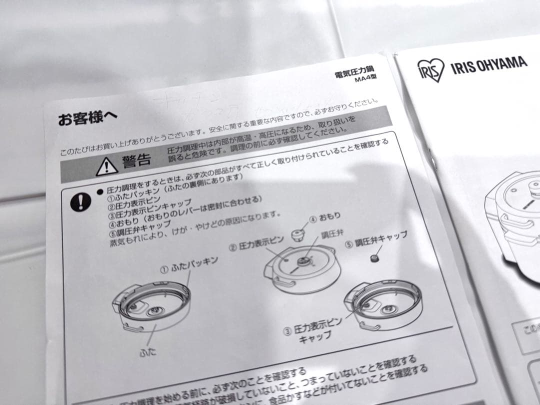 【良品✨】アイリスオーヤマ 電気圧力鍋 KPC-MA4