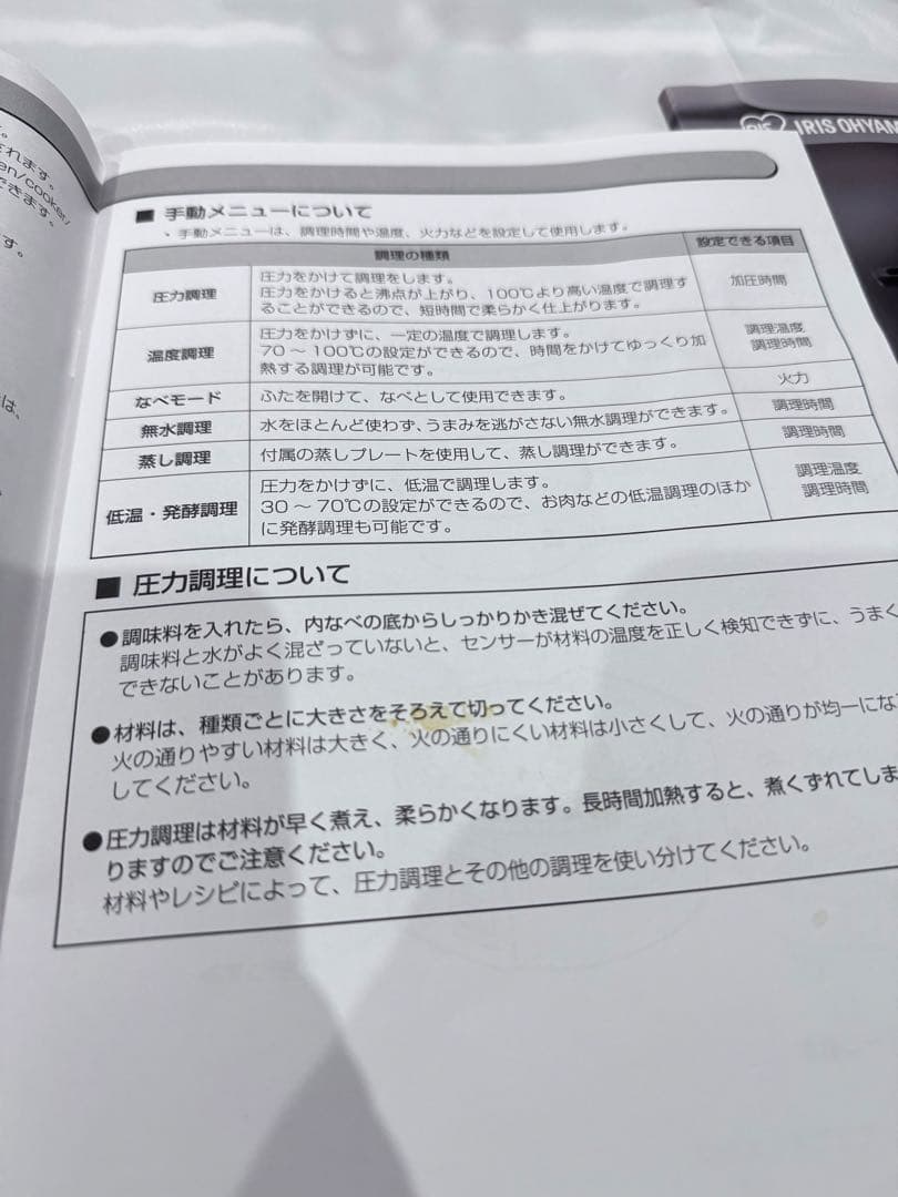 【良品✨】アイリスオーヤマ 電気圧力鍋 KPC-MA4