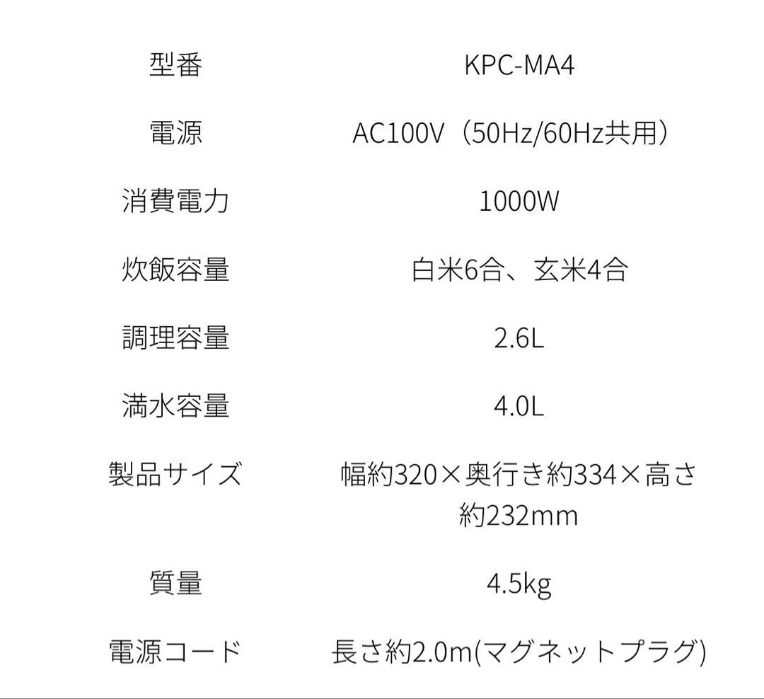 【良品✨】アイリスオーヤマ 電気圧力鍋 KPC-MA4
