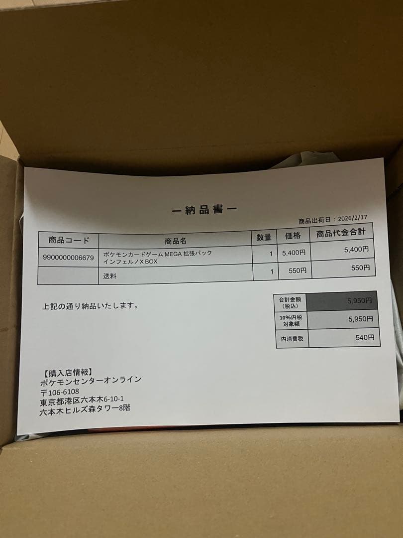 【即日発送】ポケモンカード　インフェルノX ボックス　シュリンクあり
