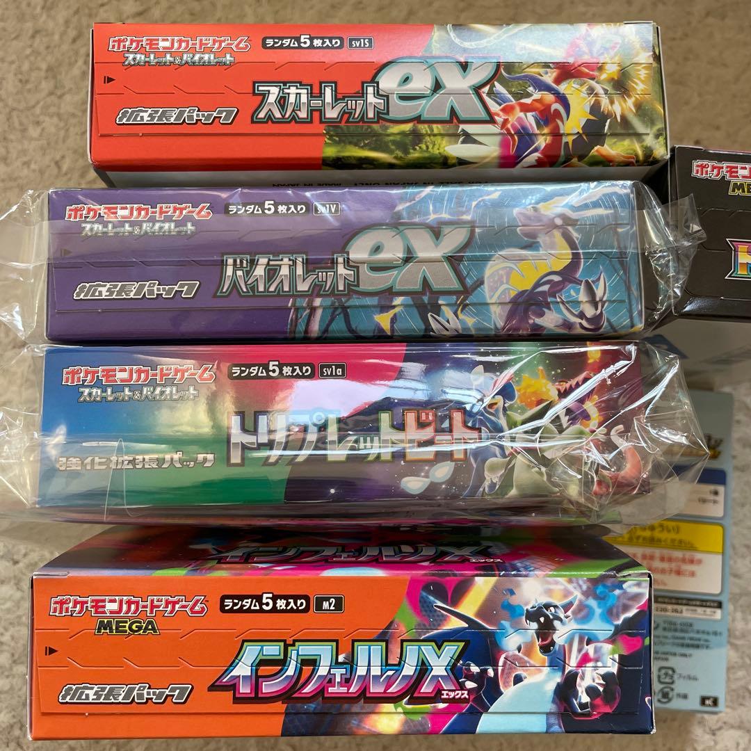 インフェルノX、メガドリ、トリプレットビート、バイオレットex、スカーレットex