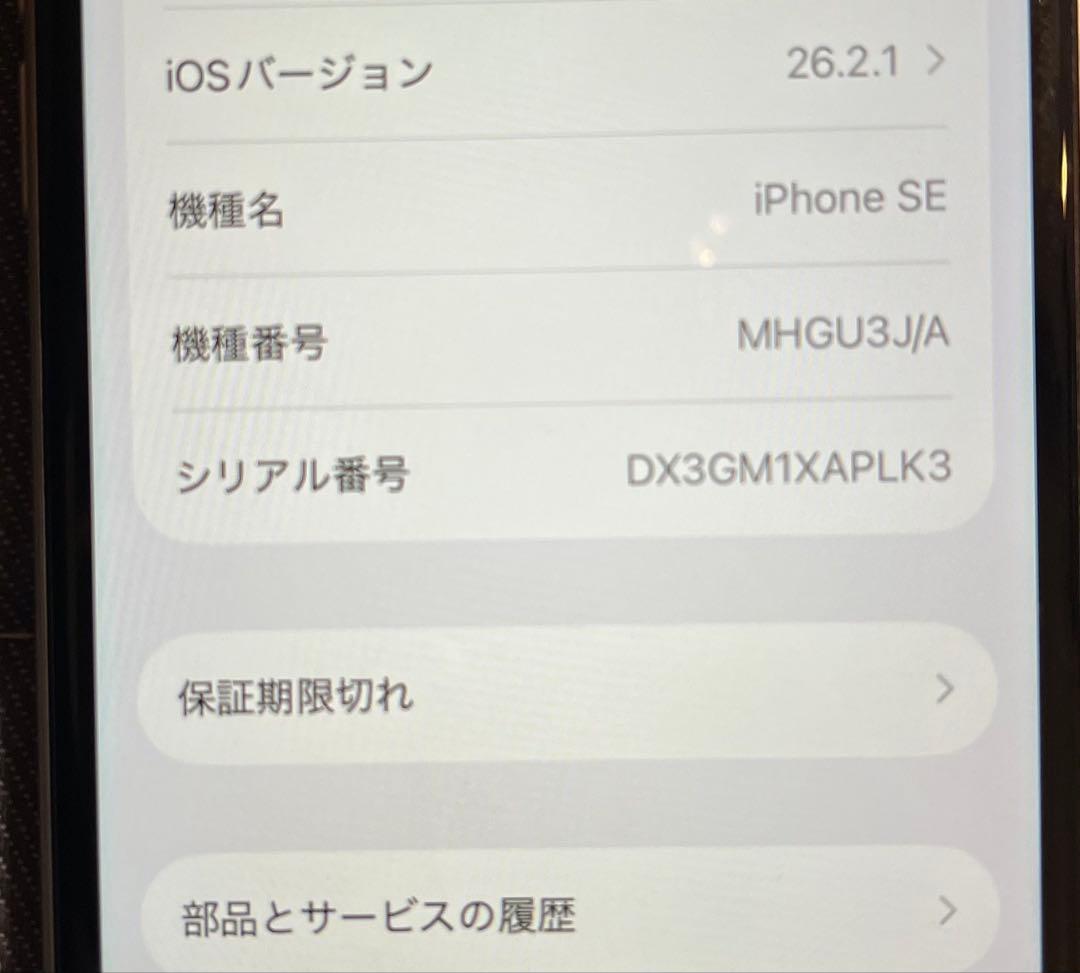 【付属品：新品】Apple iPhone SE 第2世代 128GB 白