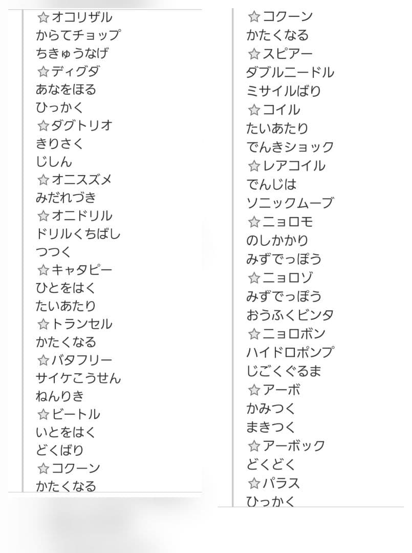 ポケモン バトルまとめ 171枚 ほぼ被り無し pokemon coin