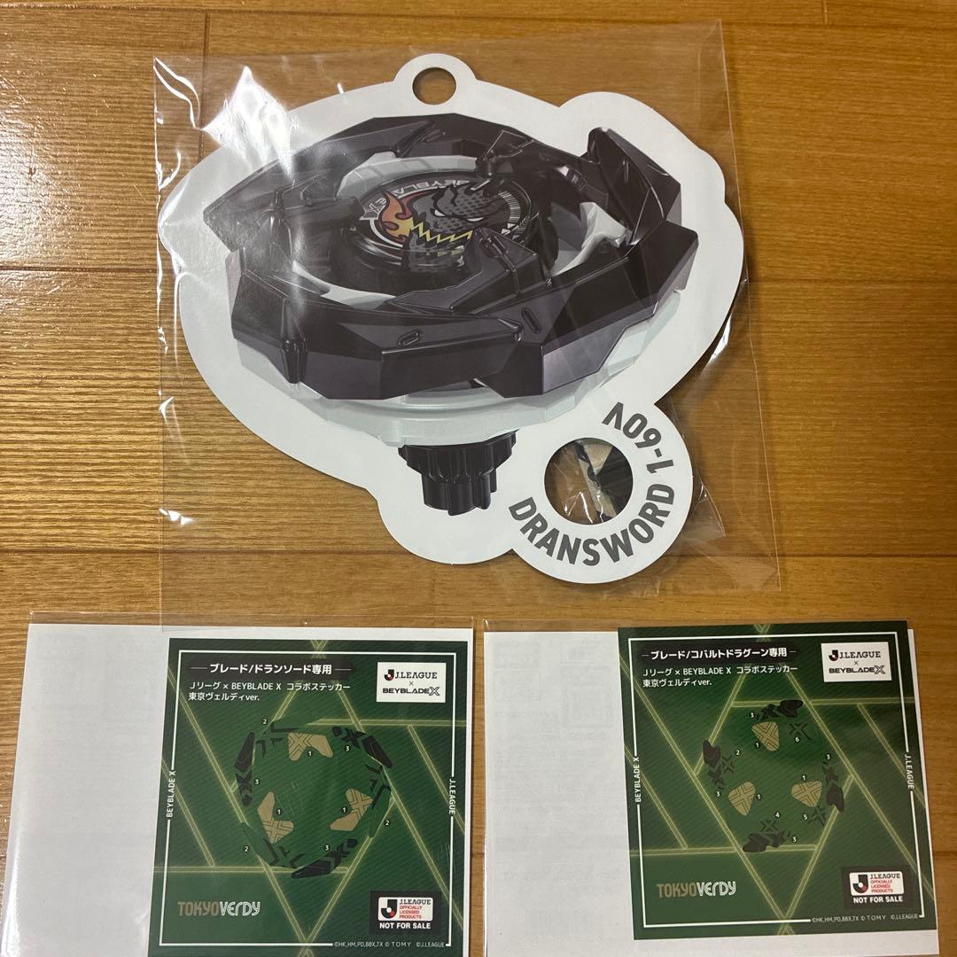 Beyblade X Ｊリーグコラボセット
