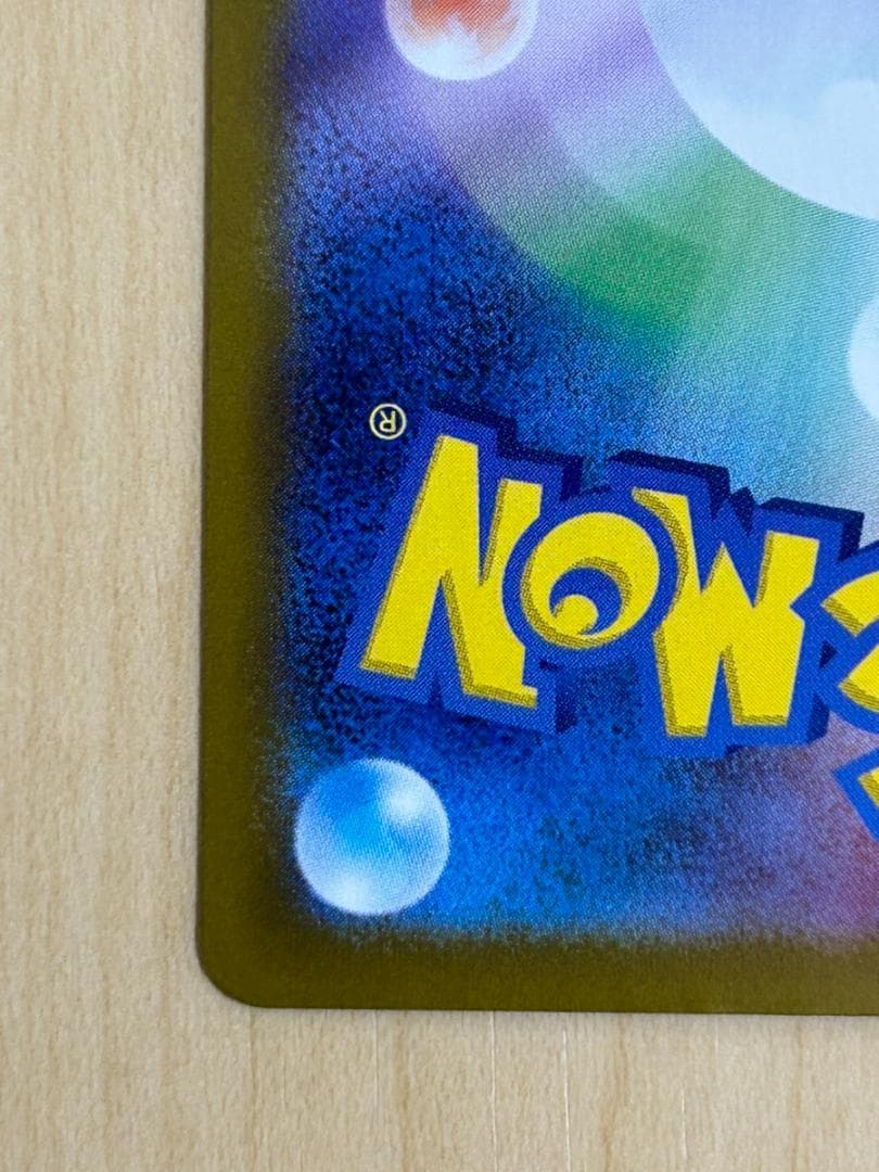 メガリザードンXex MUR ポケモンカードMEGA インフェルノX