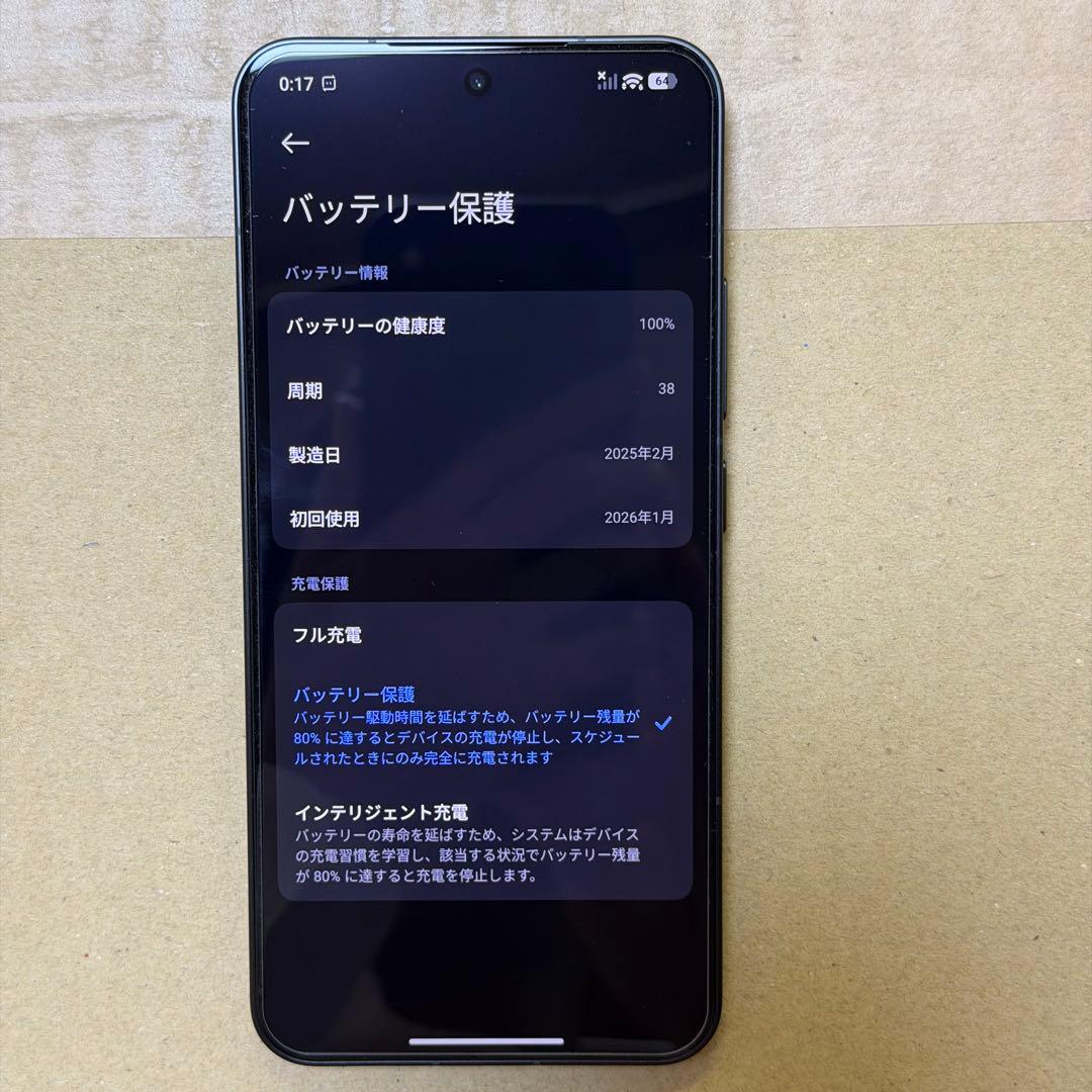Xiaomi 15 無印 12/256 ブラック 超美品