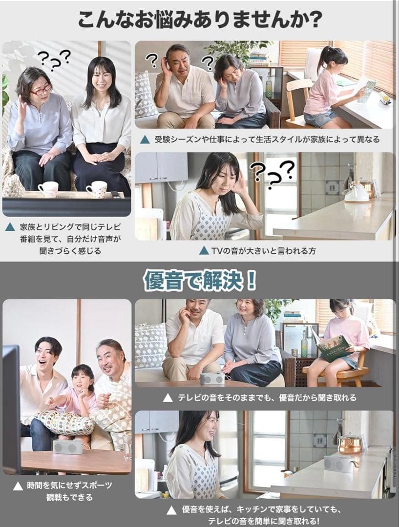 手元スピーカー テレビ用 優音 【2025年最新ゼロ遅延版】ワイヤレススピーカー