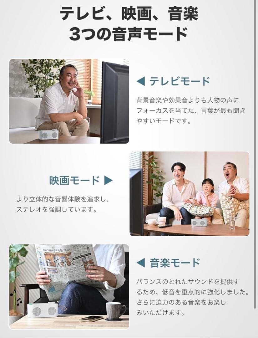 手元スピーカー テレビ用 優音 【2025年最新ゼロ遅延版】ワイヤレススピーカー