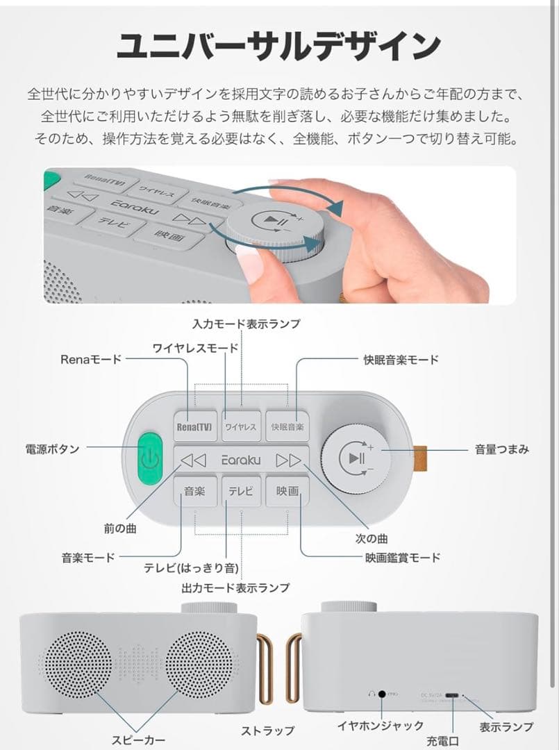 手元スピーカー テレビ用 優音 【2025年最新ゼロ遅延版】ワイヤレススピーカー