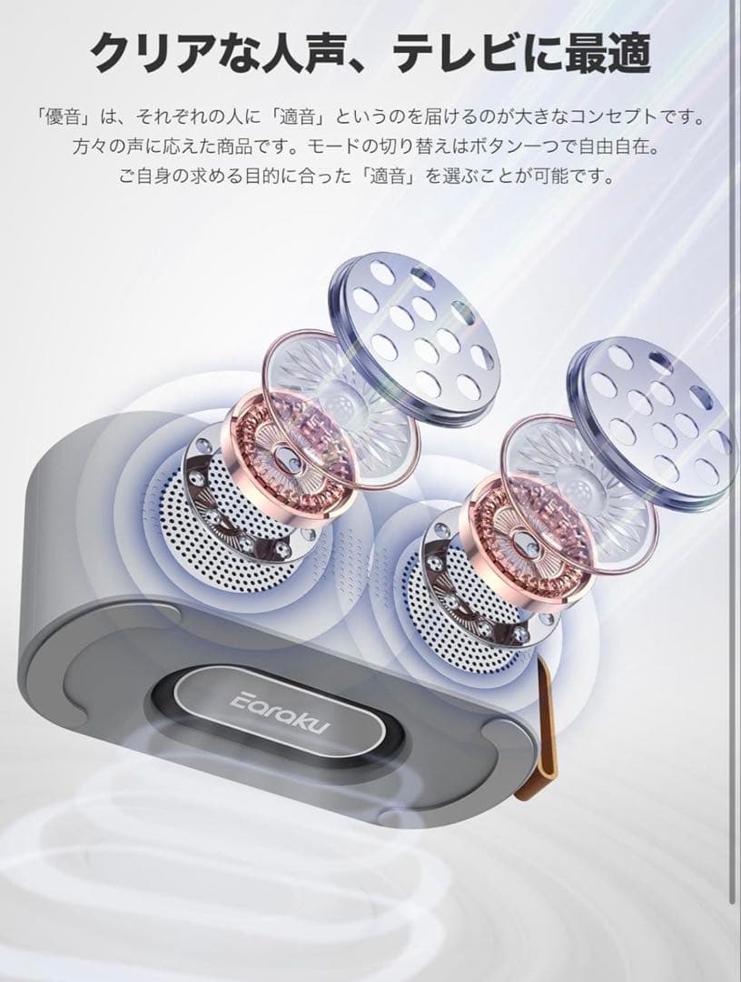 手元スピーカー テレビ用 優音 【2025年最新ゼロ遅延版】ワイヤレススピーカー