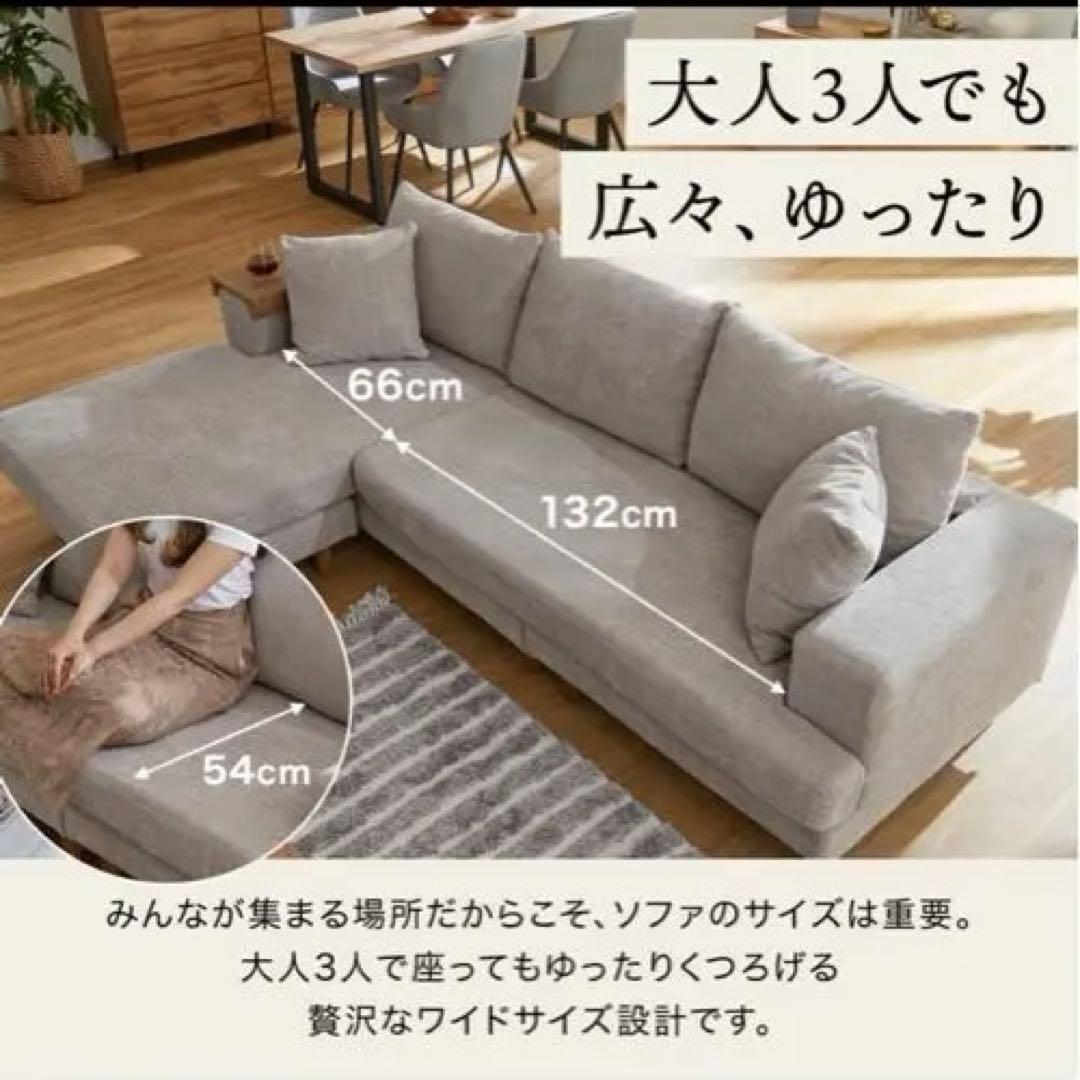 撥水加工 L字型ソファ 241cm 3人掛け サイドテーブル付