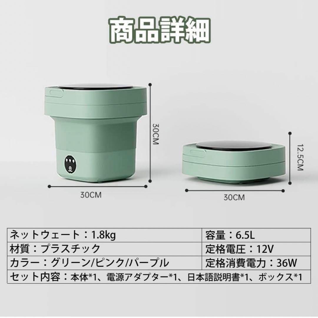 折りたたみ洗濯機 ポータブル洗濯機 6.5L 緑 コンパクト 半自動洗濯機