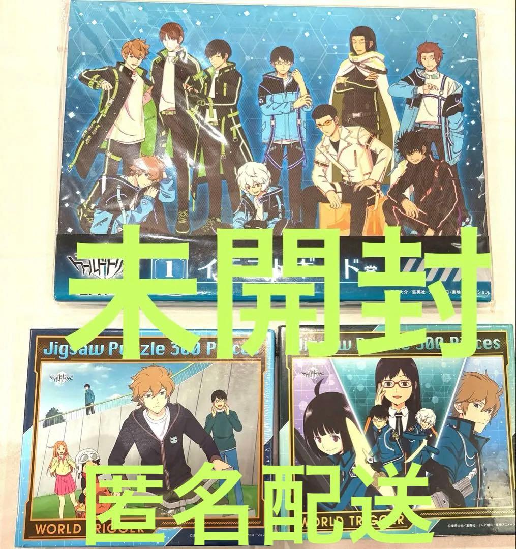 ワールドトリガー　新品未開封　エンタメくじ　ジグソーパズル　ヒュース　空閑　玉狛