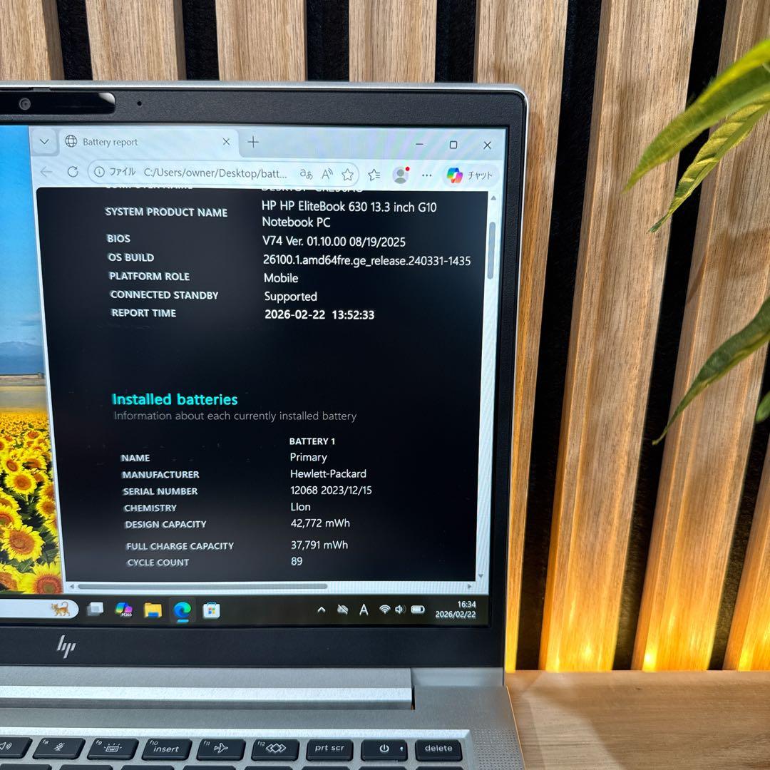 準美品2023年モデル‼️HP☘i7☘16GB☘SSD512GB☘ノートパソコン