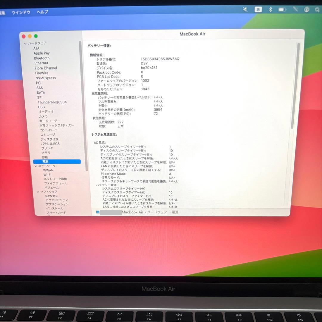 美品 MacBook Air 13インチ バッテリー良好 箱付 128