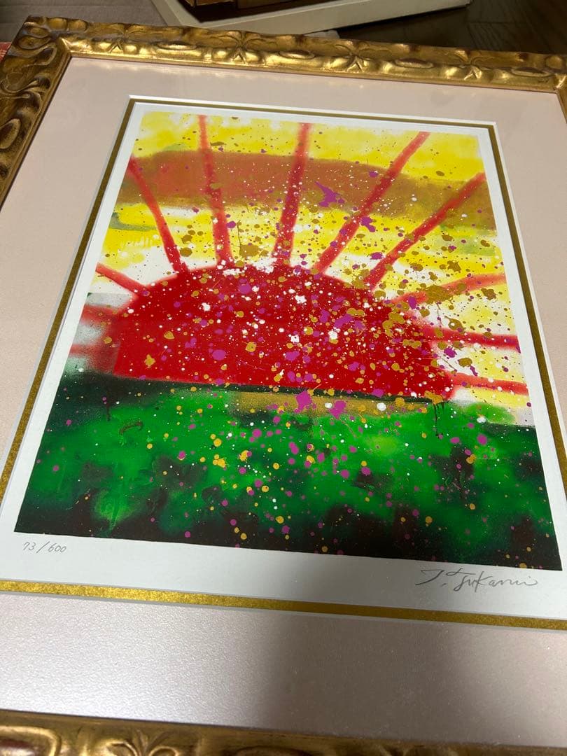 深見東州　幸せのご来光