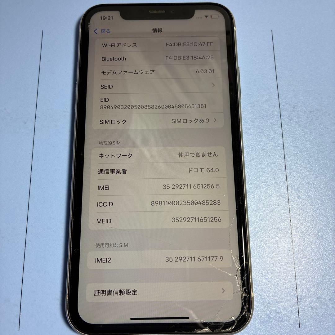 Apple iPhone 11 ホワイト 本体 表面傷あり 64GB