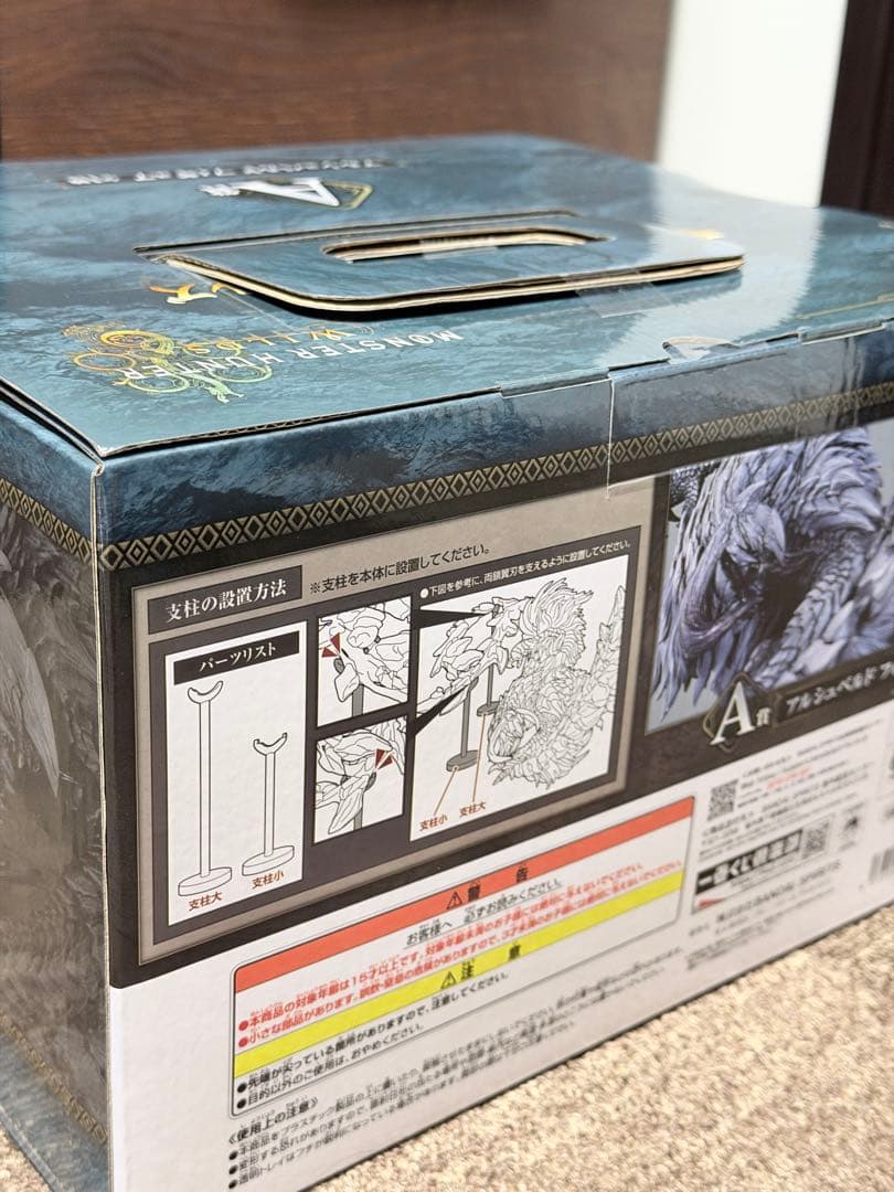 一番くじ モンハン アルシュベルド A賞 おまけ付き