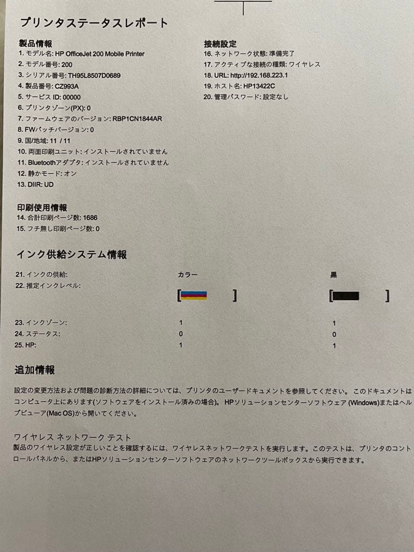 プリンター・複合機 HP OfficeJet 200 Mobile Printer