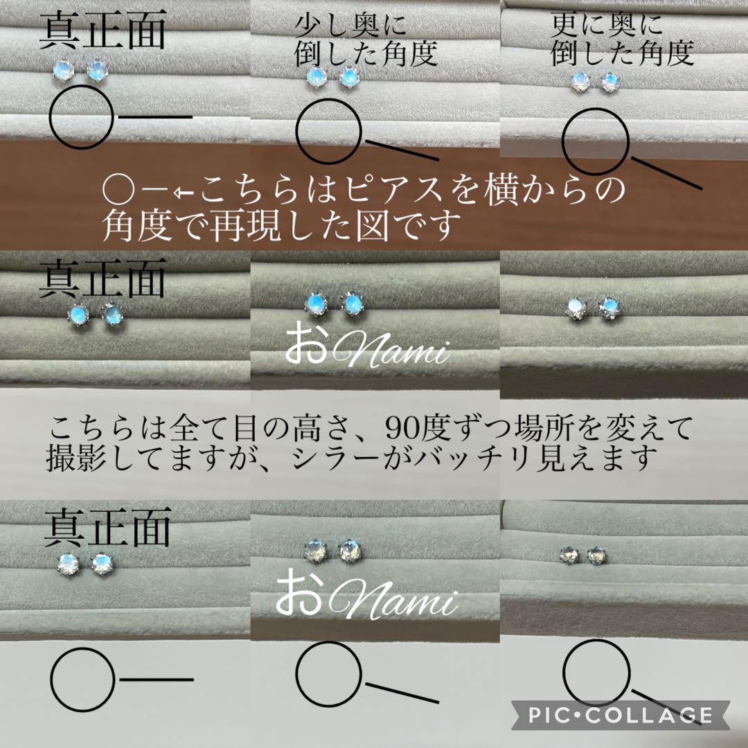 2【天然スイスブルートパーズ】 21【天然ロイヤルブルームーンストーン】