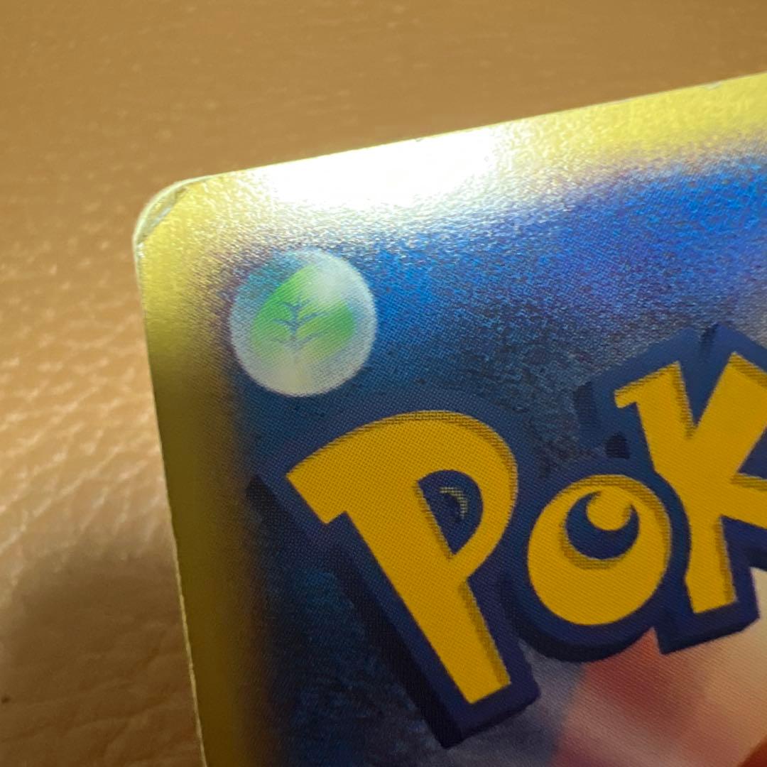 ヒトカゲ　マクドナルド　eカード　ポケカ　ポケモンカード　カードゲーム