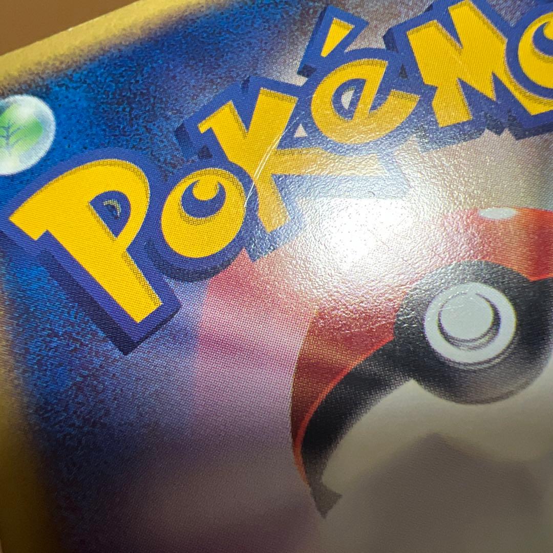 ヒトカゲ　マクドナルド　eカード　ポケカ　ポケモンカード　カードゲーム