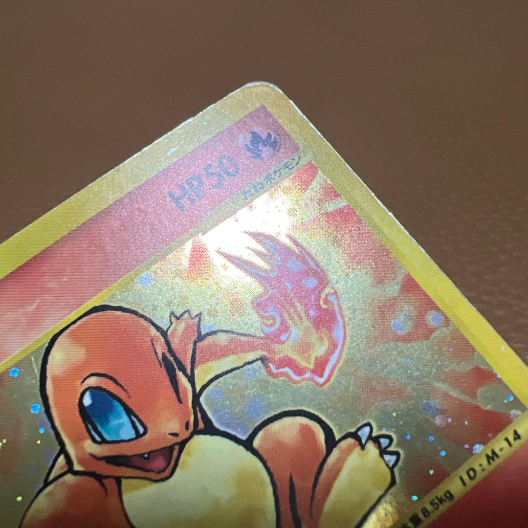 ヒトカゲ　マクドナルド　eカード　ポケカ　ポケモンカード　カードゲーム