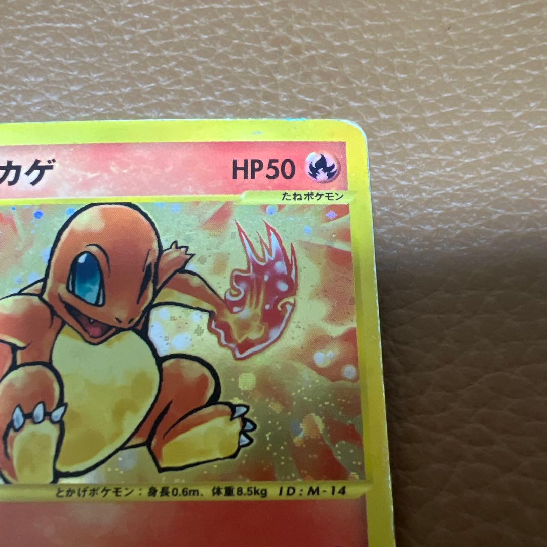 ヒトカゲ　マクドナルド　eカード　ポケカ　ポケモンカード　カードゲーム