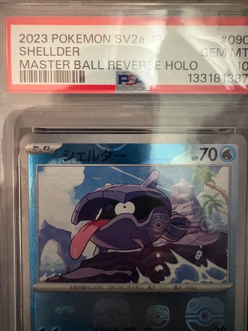 シェルダー　マスターボールミラーpsa10