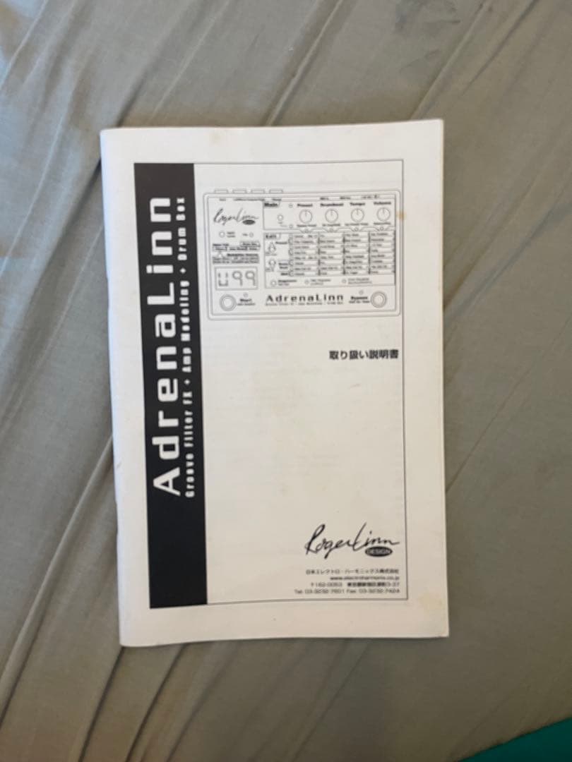 ギター AdrenaLinn 1