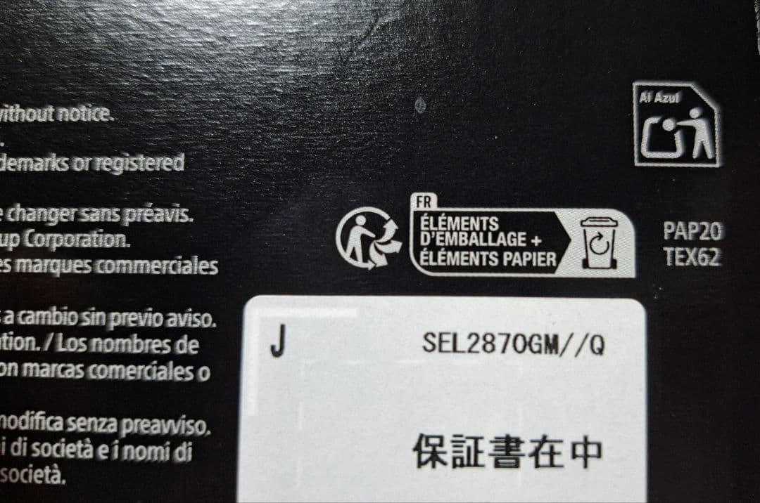 美品　 FE28-70mm F2