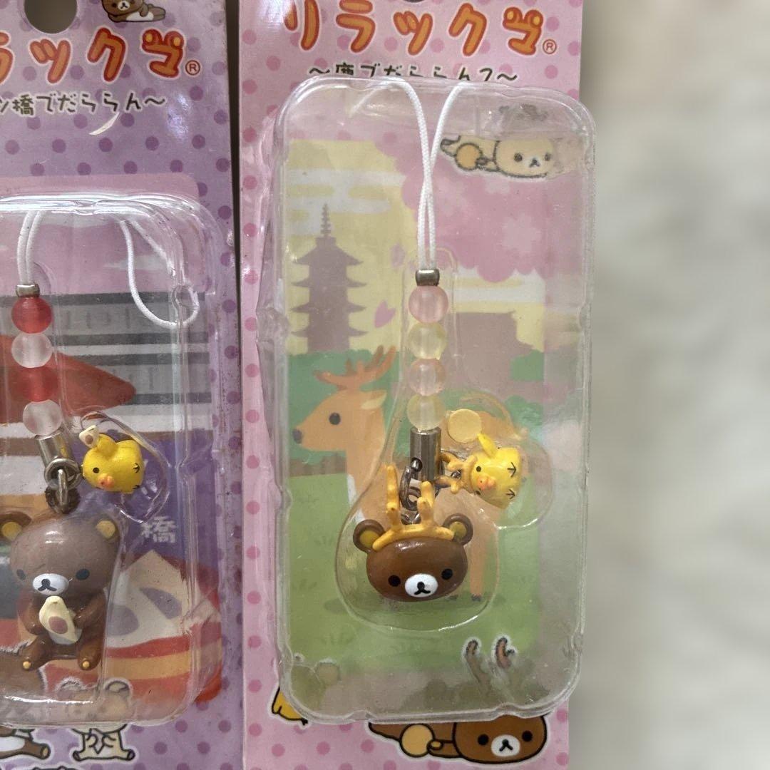 リラックマ　ご当地ストラップ