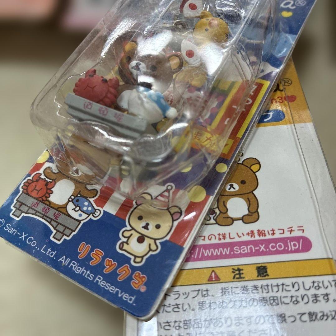 リラックマ　ご当地ストラップ