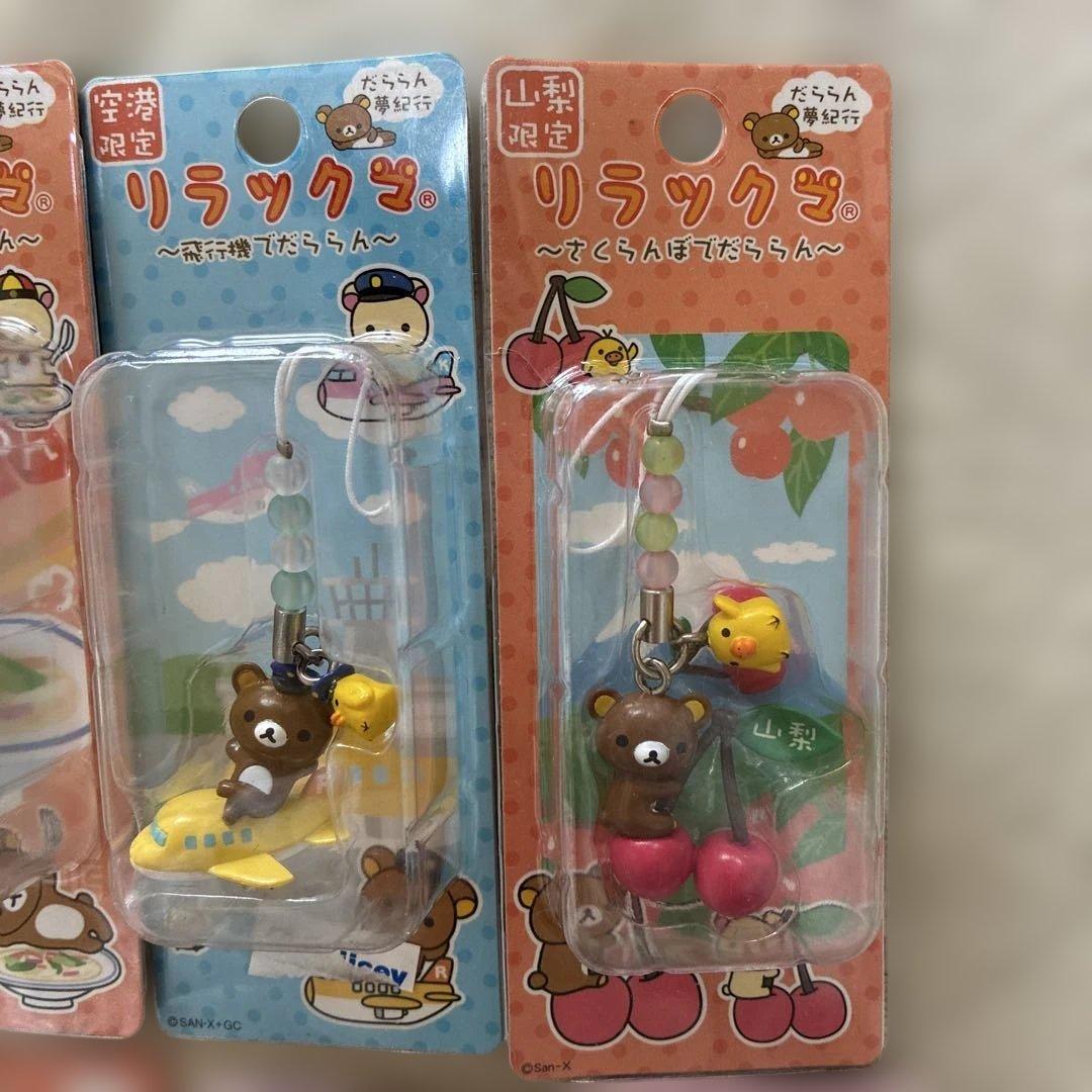 リラックマ　ご当地ストラップ