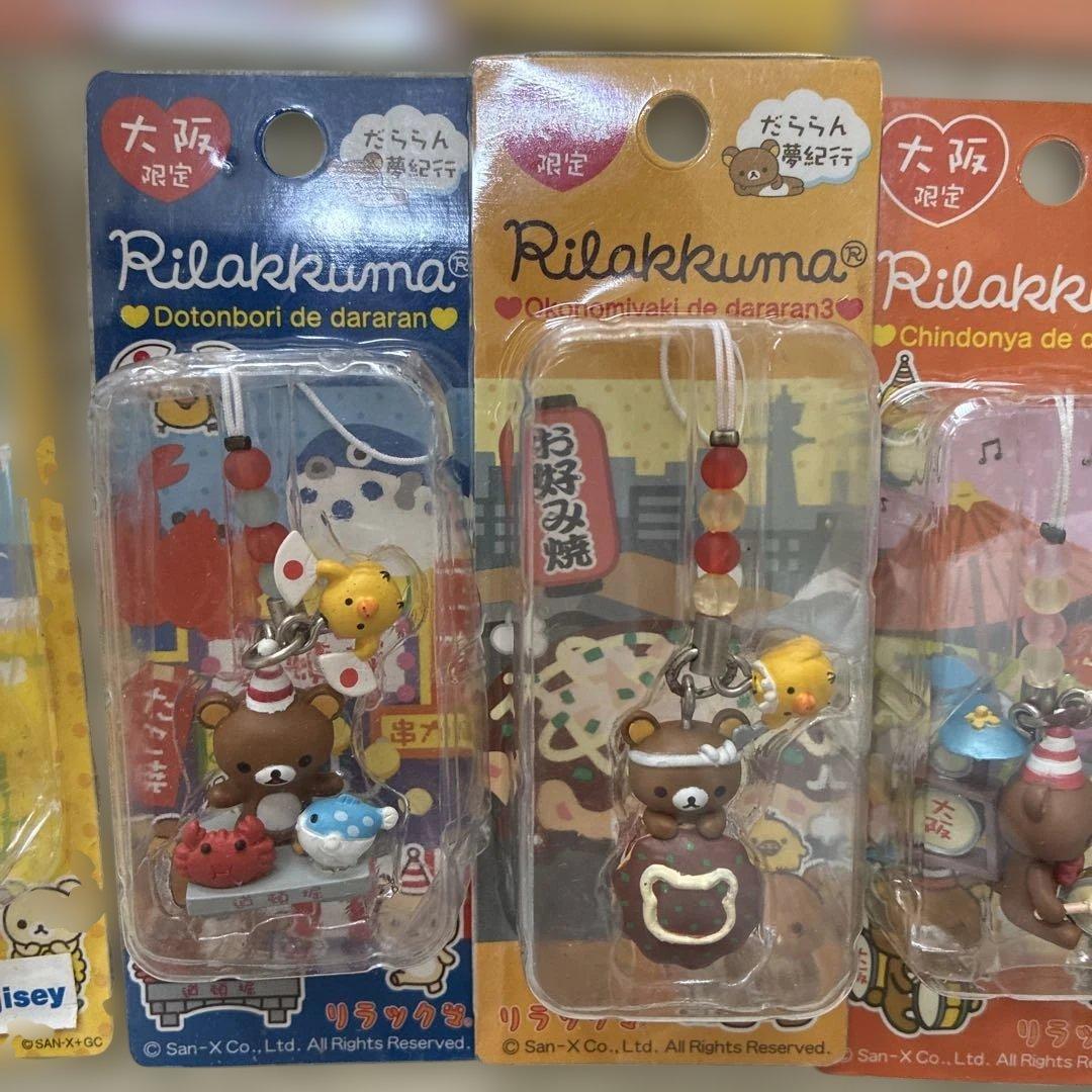 リラックマ　ご当地ストラップ