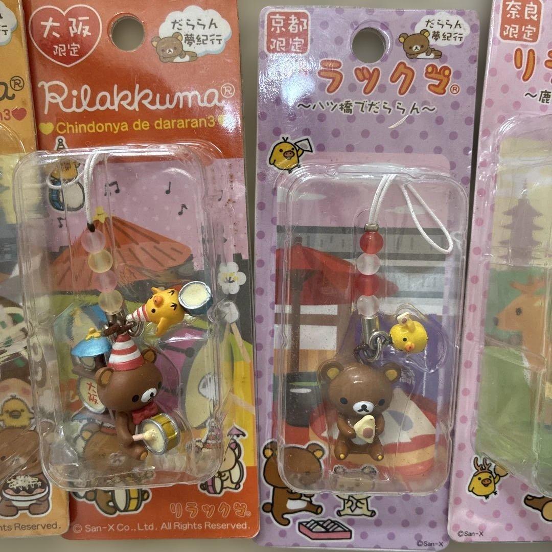 リラックマ　ご当地ストラップ