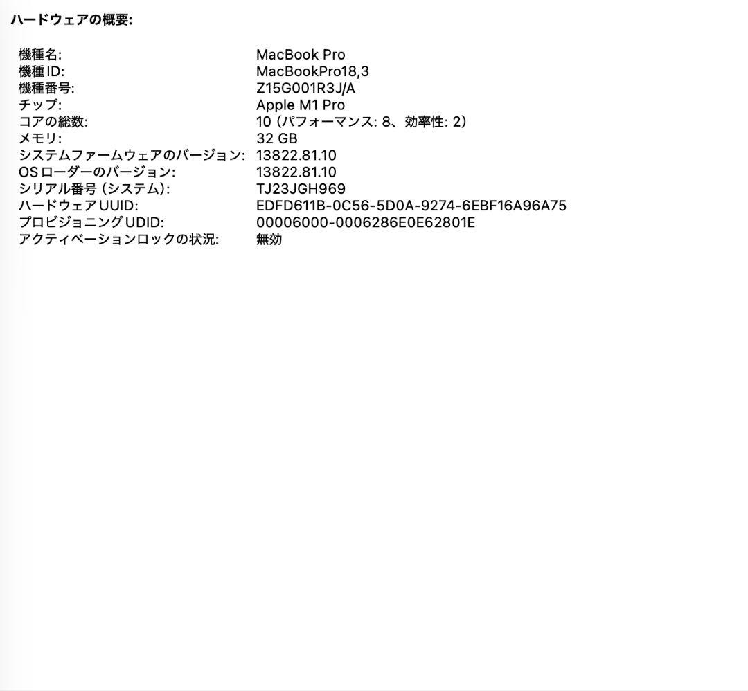 【純正品】MacBookPro14インチ2021 M1pro BQ40Z651