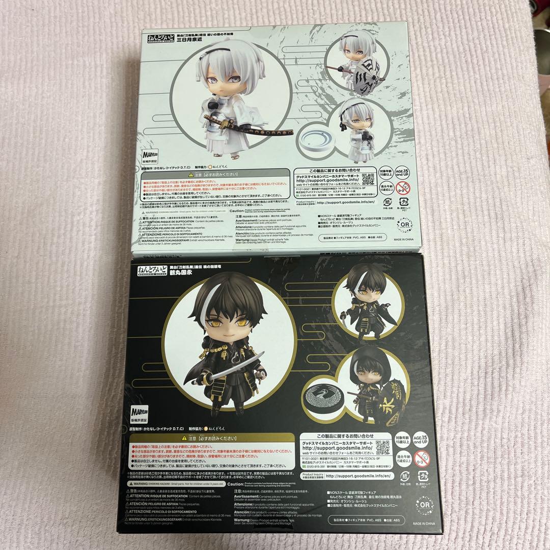 ねんどろいど　舞台 刀剣乱舞　三日月宗近　鶴丸国永