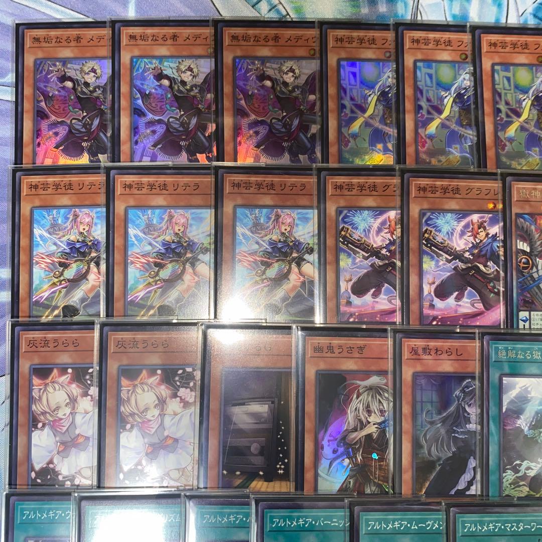 【2316】遊戯王　アルトメギアデッキ　神芸学徒　構築済みデッキ　スリーブセット