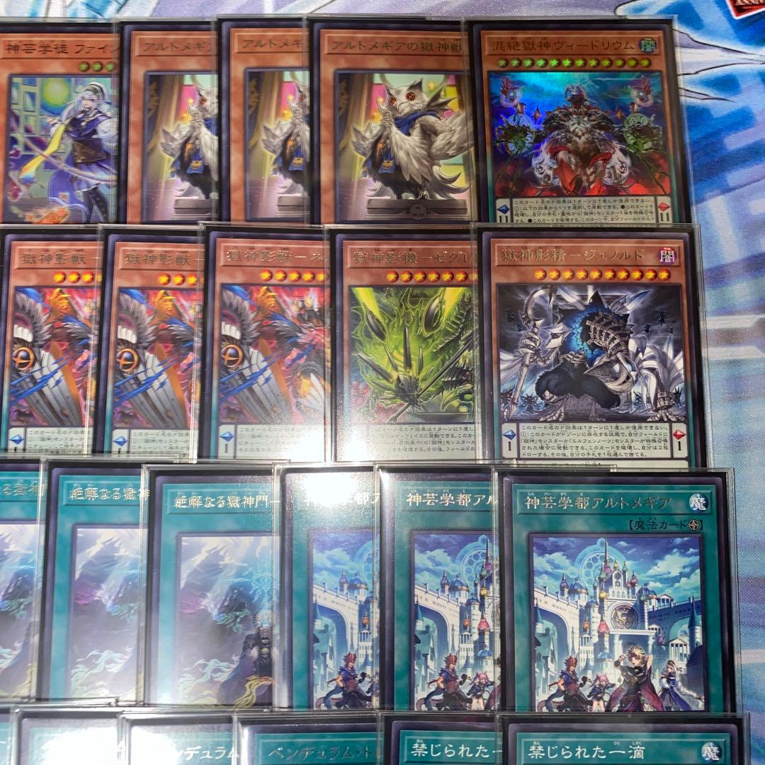 【2316】遊戯王　アルトメギアデッキ　神芸学徒　構築済みデッキ　スリーブセット